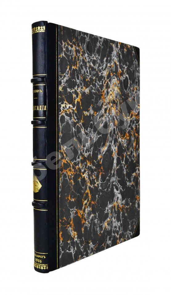 Антикварная книга Лукин, В.П. Навигация