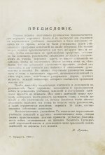 Лукин, В.П. Навигация