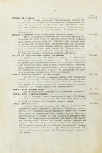 Лукин, В.П. Навигация