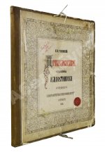 Успенский, В.И. [автограф] Переводы с древних икон из собрания А.М. Постникова