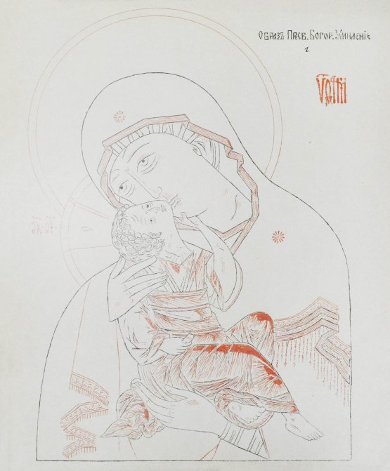 Антикварная книга Успенский, В.И. [автограф] Переводы с древних икон из собрания А.М. Постникова