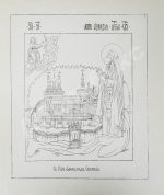 Успенский, В.И. [автограф] Переводы с древних икон из собрания А.М. Постникова