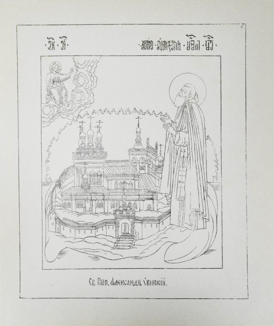 Антикварная книга Успенский, В.И. [автограф] Переводы с древних икон из собрания А.М. Постникова