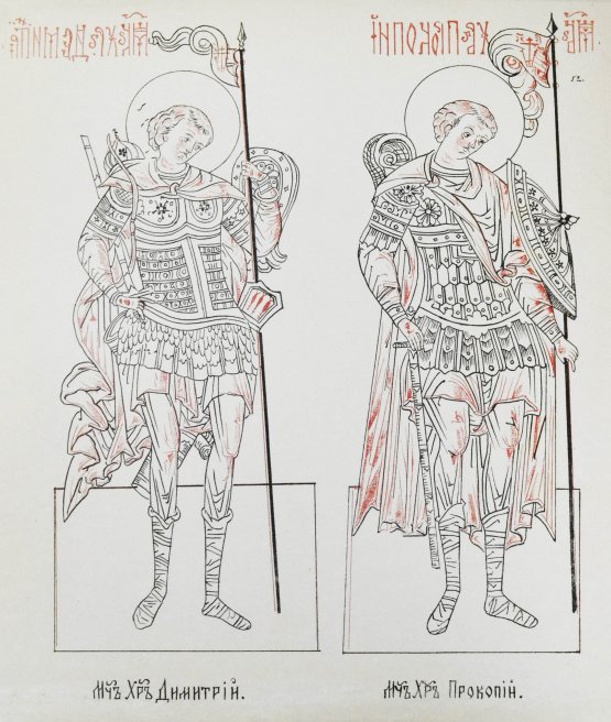 Антикварная книга Успенский, В.И. [автограф] Переводы с древних икон из собрания А.М. Постникова