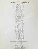 Успенский, В.И. [автограф] Переводы с древних икон из собрания А.М. Постникова