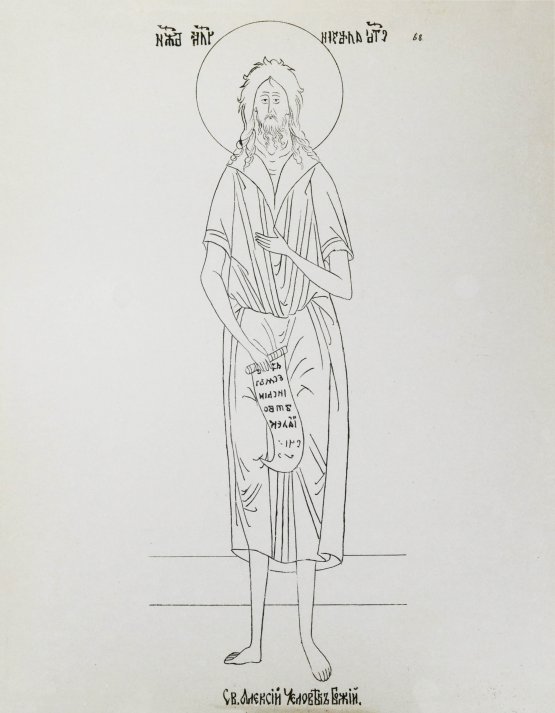 Антикварная книга Успенский, В.И. [автограф] Переводы с древних икон из собрания А.М. Постникова