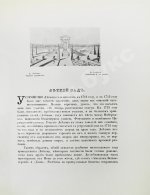 Курбатов, В.Я. Сады и парки. История и теория садового искусства