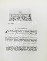 Курбатов, В.Я. Сады и парки. История и теория садового искусства