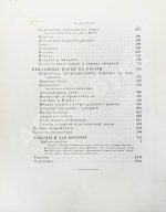Курбатов, В.Я. Сады и парки. История и теория садового искусства