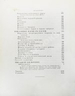 Курбатов, В.Я. Сады и парки. История и теория садового искусства