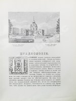 Курбатов, В.Я. Сады и парки. История и теория садового искусства