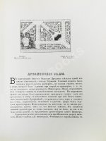 Курбатов, В.Я. Сады и парки. История и теория садового искусства