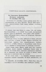 Кузнецов, А.В. Бабий Яр. Роман-документ. Первое полное издание
