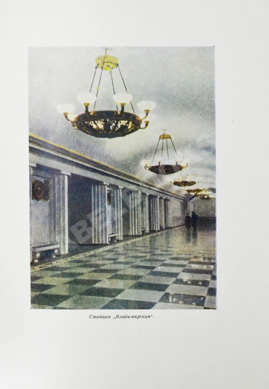 Антикварная книга Ленинградский метрополитен имени В.И. Ленина