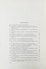 Ленинградский метрополитен имени В.И. Ленина