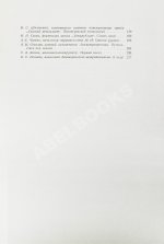 Ленинградский метрополитен имени В.И. Ленина