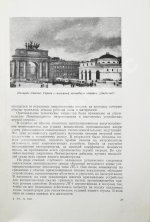 Ленинградский метрополитен имени В.И. Ленина