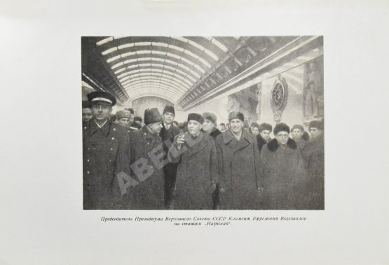 Антикварная книга Ленинградский метрополитен имени В.И. Ленина