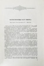 Ленинградский метрополитен имени В.И. Ленина