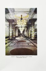 Ленинградский метрополитен имени В.И. Ленина