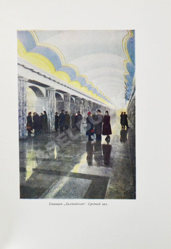 Антикварная книга Ленинградский метрополитен имени В.И. Ленина