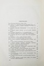 Ленинградский метрополитен имени В.И. Ленина