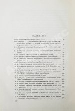 Ленинградский метрополитен имени В.И. Ленина
