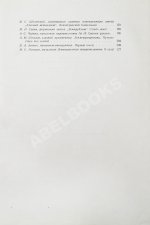 Ленинградский метрополитен имени В.И. Ленина