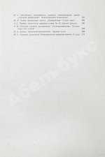Ленинградский метрополитен имени В.И. Ленина