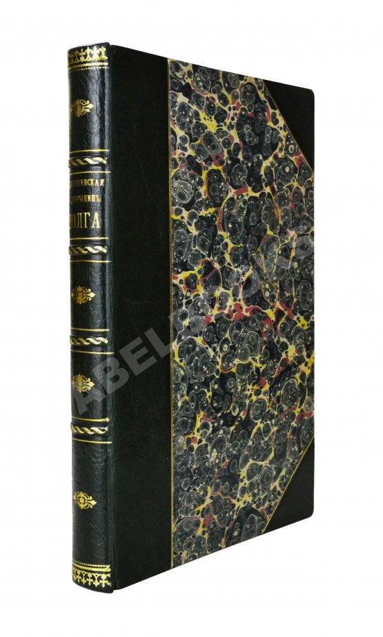 Антикварная книга Лепешинская, А.В., Добрынин, Б.Ф. Волга