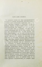 Лепешинская, А.В., Добрынин, Б.Ф. Волга