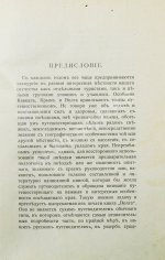 Лепешинская, А.В., Добрынин, Б.Ф. Волга