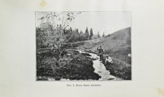 Антикварная книга Лепешинская, А.В., Добрынин, Б.Ф. Волга