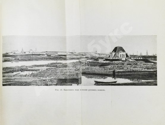 Антикварная книга Лепешинская, А.В., Добрынин, Б.Ф. Волга