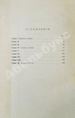 Лепешинская, А.В., Добрынин, Б.Ф. Волга
