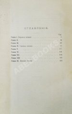 Лепешинская, А.В., Добрынин, Б.Ф. Волга