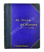Лист, Ф. Переложения песен Фр. Шуберта