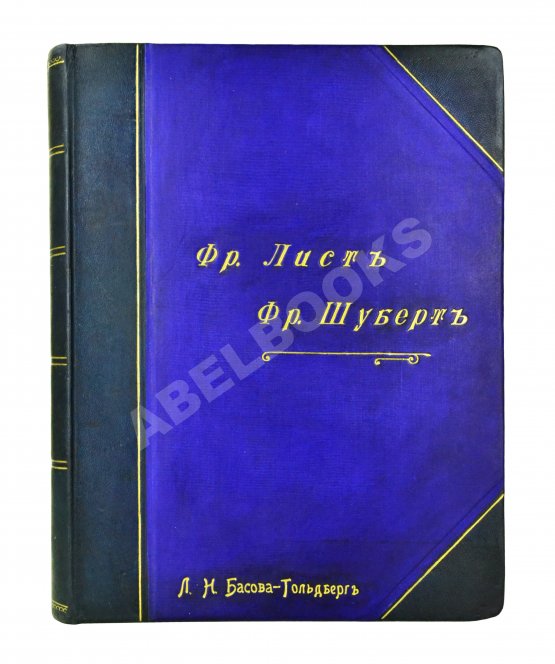Антикварная книга Лист, Ф. Переложения песен Фр. Шуберта