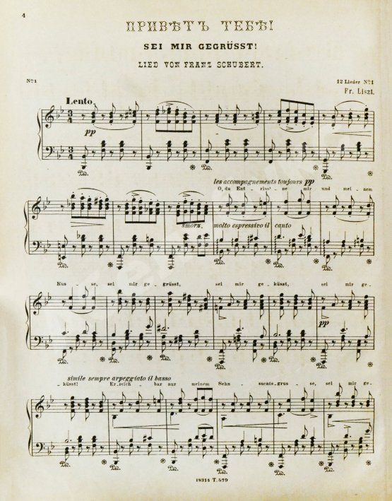 Антикварная книга Лист, Ф. Переложения песен Фр. Шуберта