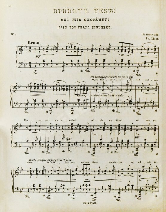 Антикварная книга Лист, Ф. Переложения песен Фр. Шуберта