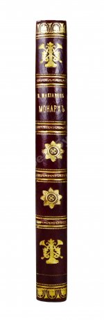 Макиавелли, Н. Монарх. (II principe)