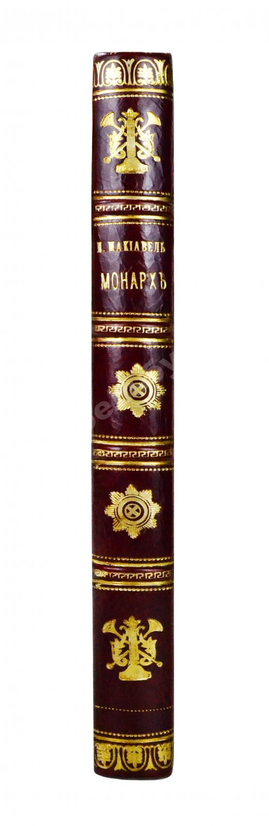 Антикварная книга Макиавелли, Н. Монарх. (II principe)
