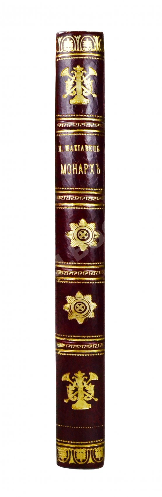 Антикварная книга Макиавелли, Н. Монарх. (II principe)