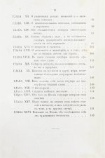 Макиавелли, Н. Монарх. (II principe)