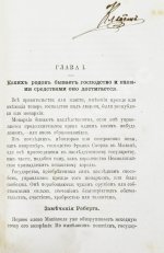 Макиавелли, Н. Монарх. (II principe)
