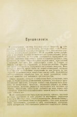 Маркс, К. Критика некоторых положений политической экономии