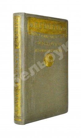 Масперо, Г.К.Ш. Египет