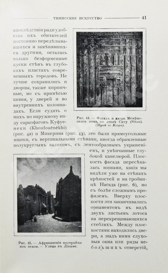 Антикварная книга Масперо, Г.К.Ш. Египет