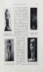 Масперо, Г.К.Ш. Египет