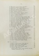 Мензбир, М.А. Охотничьи и промысловые птицы Европейской России и Кавказа. С атласом из 140 таблиц